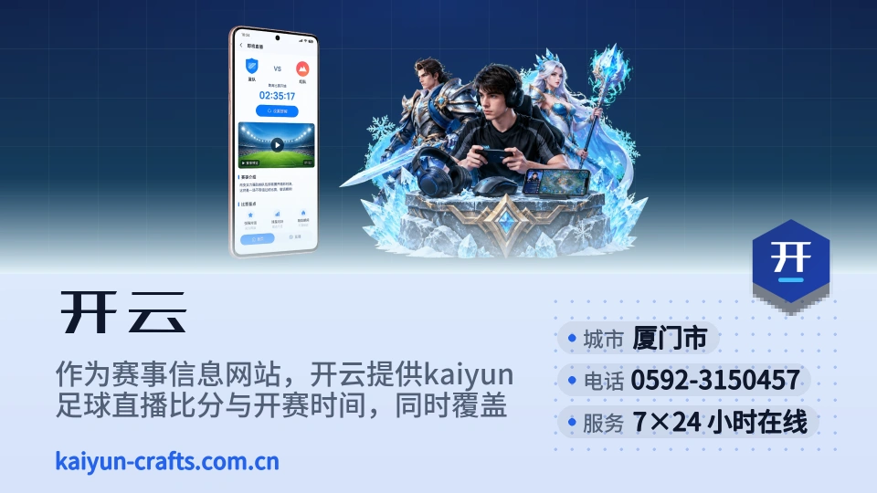 开云介绍